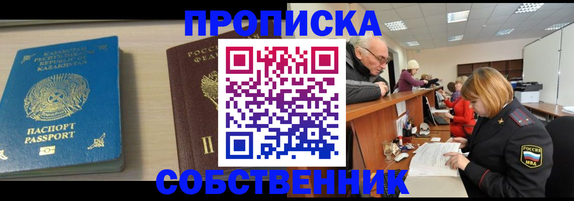 временная регистрация для всех в Кабардино-Балкарии