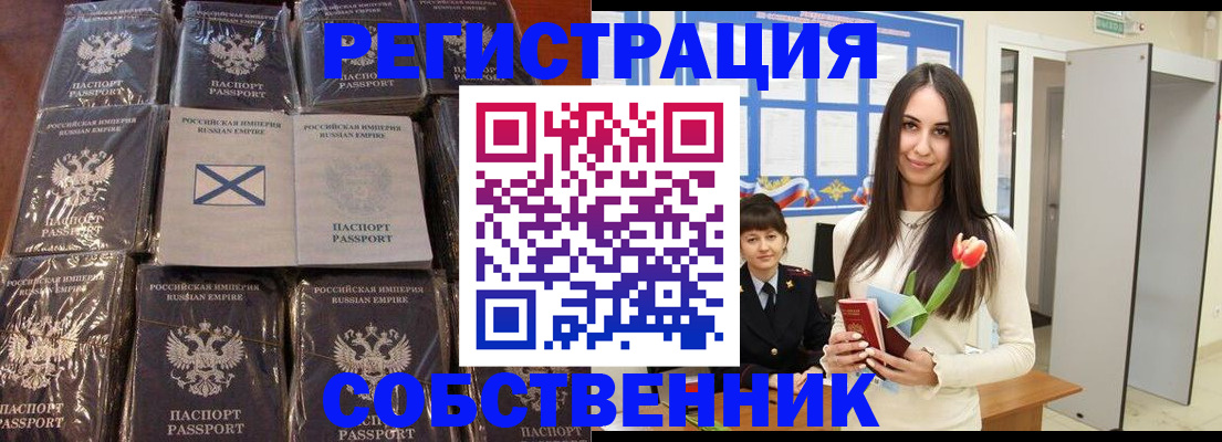 временная регистрация для школы в Кабардино-Балкарии