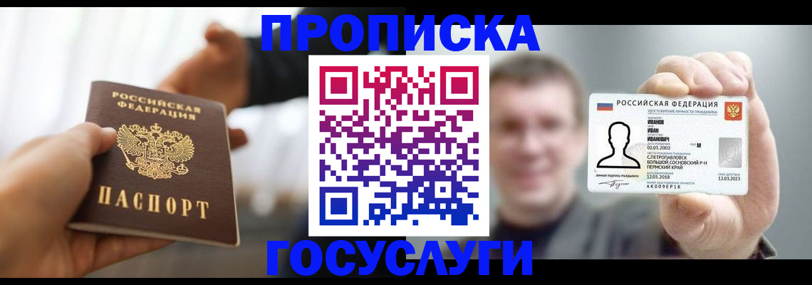 временная регистрация гарантия в Кабардино-Балкарии